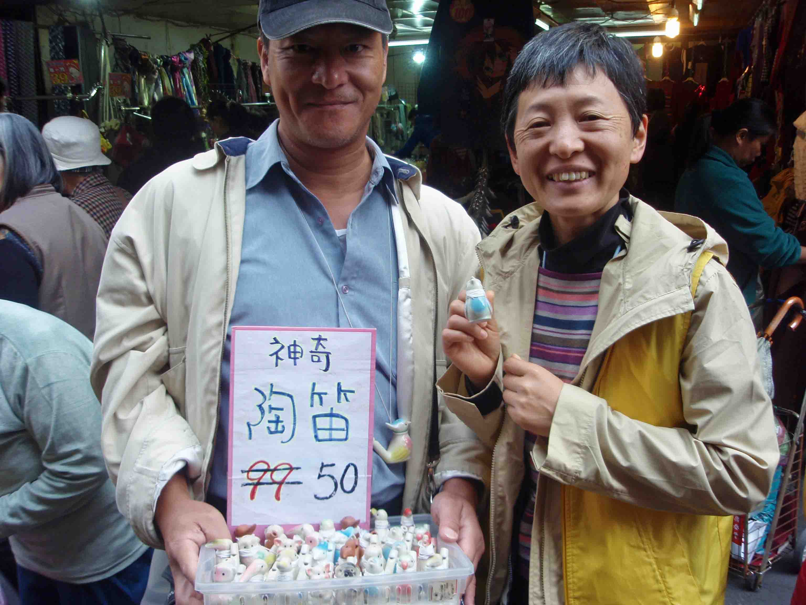 鳩笛