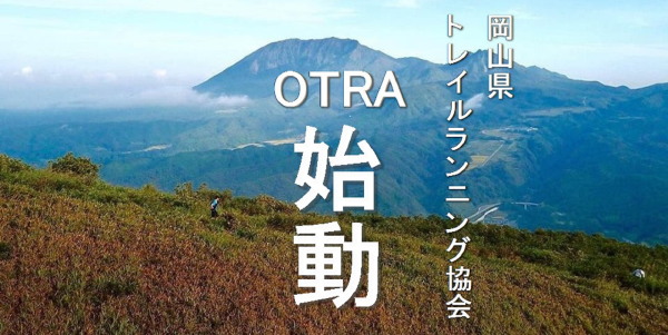 トレイルランニング