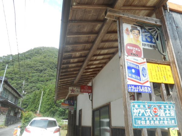 建部暑中お見舞い