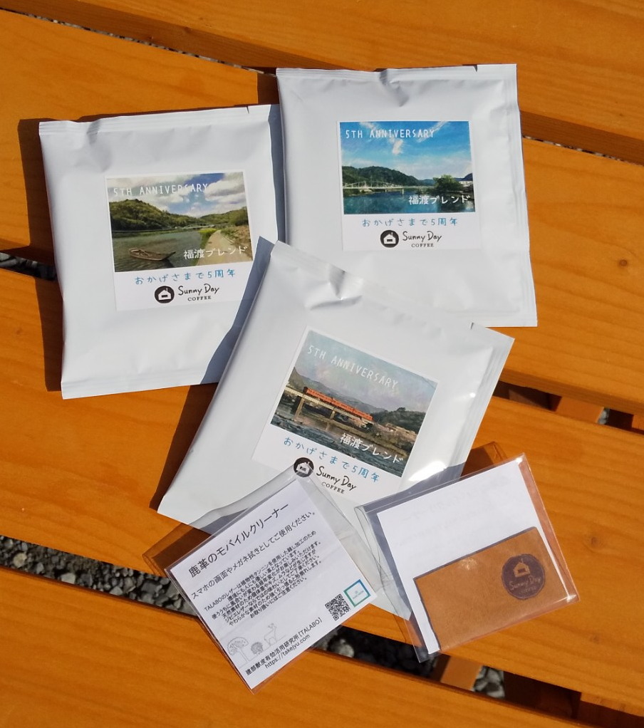 サニーデイコーヒー5周年