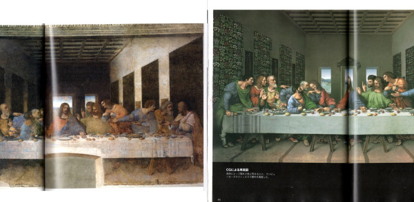 最後の晩餐