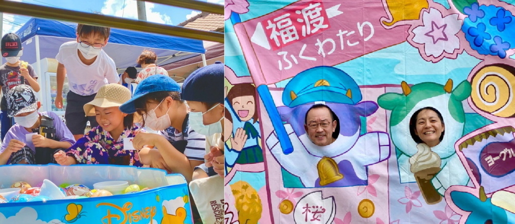 福ふく市