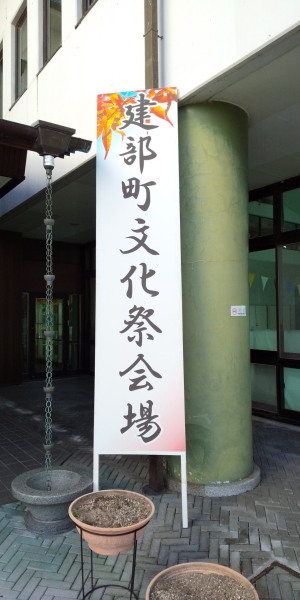 文化祭&たけべマルシェ