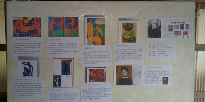 マティス展