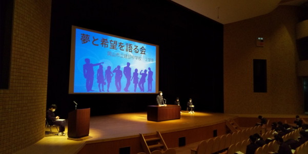 夢と希望を語る