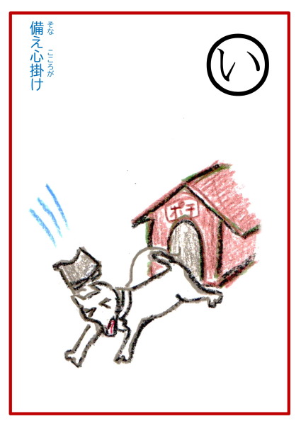 子ども防災教室