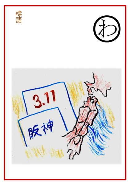 子ども防災教室