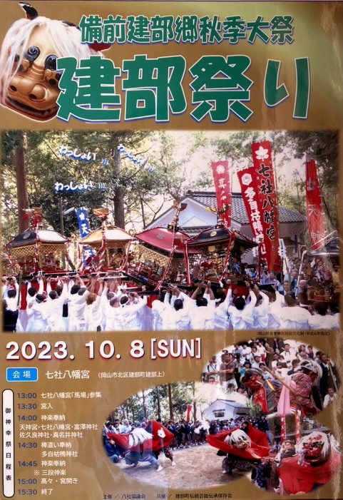 第2回福ふく市開催