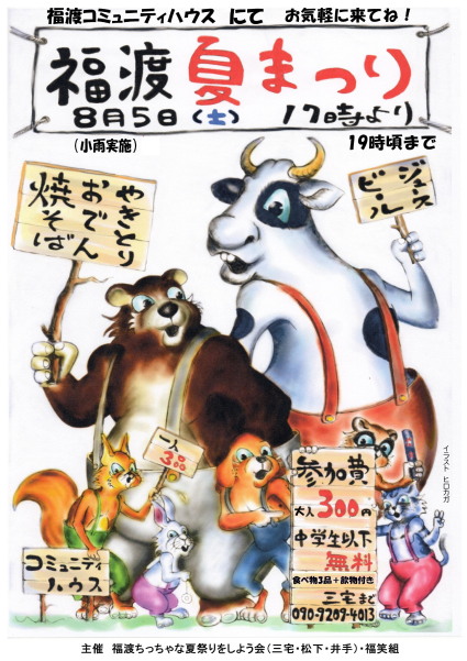 建部新聞/今月のニュース NHKにんぎょうげきDVD とダイソー日本昔話DVD の計4本セット