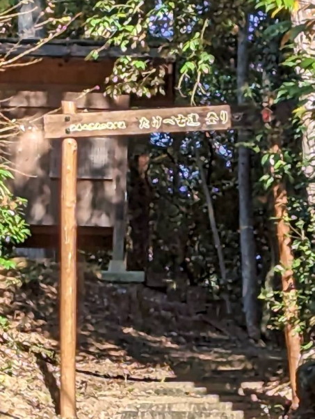 秋の建部古道を歩く