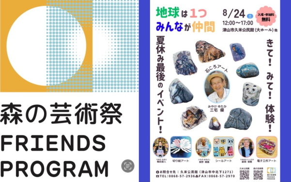 石で描く「葛飾北斎」