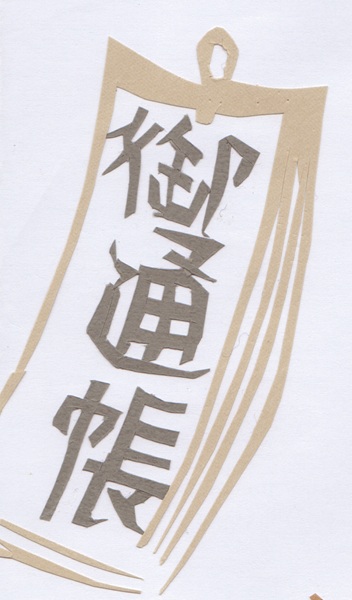 �����悢���傤